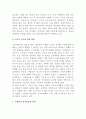 법학개론 시험문제 및 모범답안 A+ 5페이지