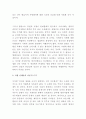 사형제도 폐지와 대안 보고서 A+ 4페이지