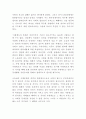 사형제도 폐지와 대안 보고서 A+ 5페이지