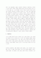 사형제도 폐지와 대안 보고서 A+ 8페이지