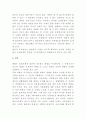 사형제도 폐지와 대안 보고서 A+ 10페이지