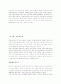 사회학개론 시험대비 족보 및 노트필기 2페이지