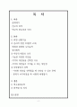 세월호 참사에 대한 윤리적 고찰 A+ (1) 2페이지