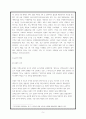 세월호 참사에 대한 윤리적 고찰 A+ (1) 5페이지