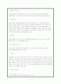 세월호 참사에 대한 윤리적 고찰 A+ (1) 6페이지