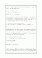 세월호 참사에 대한 윤리적 고찰 A+ (1) 9페이지