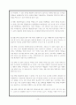 세월호 참사에 대한 윤리적 고찰 A+ (1) 12페이지