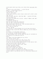 숭실대학교 현대인과 성서 문제 및 정답, 족보, 노트필기 A+학점 2페이지