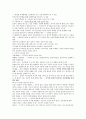 숭실대학교 현대인과 성서 문제 및 정답, 족보, 노트필기 A+학점 10페이지