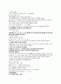 영어초보문법완성 노트필기 7페이지