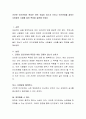 건전한 인간관계의 특징은 어떤 것들이 있는지 논하고 인간관계를 잘하는 사람들의 사례를 들어 특징을 설명해 보세요 2페이지