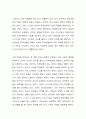 군가산점제도 부활 A+ 6페이지