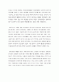 군가산점제도 부활 A+ 8페이지
