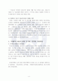 재무행정론 보고서 - 추가경정예산안의 분석과 발전방안미세먼지 중심 10페이지