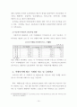 재무행정론 보고서 - 추가경정예산안의 분석과 발전방안미세먼지 중심 12페이지