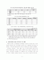 재무행정론 보고서 - 추가경정예산안의 분석과 발전방안미세먼지 중심 13페이지
