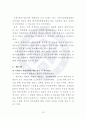 재무행정론 보고서 - 추가경정예산안의 분석과 발전방안미세먼지 중심 15페이지