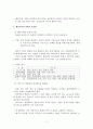 정부혁신을 중심으로 A+ 7페이지