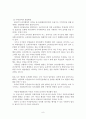 정부혁신을 중심으로 A+ 9페이지