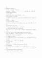 정책형성론 시험대비 a+ 3페이지