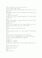 정책형성론 시험대비 a+ 8페이지