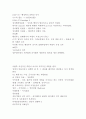 정책형성론 시험대비 a+ 10페이지