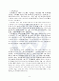 조직 구조의 문제 사례 및 개선방안_연세대A+ 11페이지