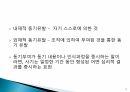조직 사기와 동기부여 발표자료 A+ 6페이지
