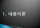 조직 사기와 동기부여 발표자료 A+ 12페이지