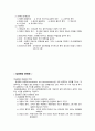 조직론 시험문제 및 모범답안 A+ 4페이지