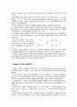조직론 시험문제 및 모범답안 A+ 6페이지