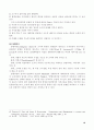 조직론 연구보고서 A+ 16페이지
