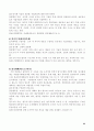 조직론 연구보고서 A+ 23페이지