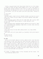 조직론 연구보고서 A+ 26페이지