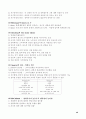조직론 연구보고서 A+ 49페이지