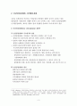 중앙정부 지방정부 주민과의 관계 a+ 3페이지