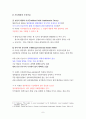중앙정부 지방정부 주민과의 관계 a+ 8페이지
