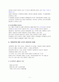 중앙정부 지방정부 주민과의 관계 a+ 11페이지