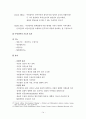 중앙정부 지방정부 주민과의 관계 a+ 14페이지