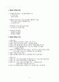 문화행정과 정책A+ 3페이지