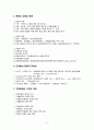 문화행정과 정책A+ 4페이지
