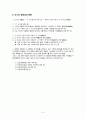 문화행정과 정책A+ 5페이지