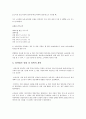 저출산 문제 정책 분석및 평가 11페이지