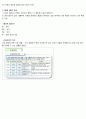 환경과웰빙 A+ 시험문제 및 답안 총정리 7페이지