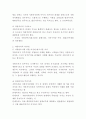 지방행정론 보고서 A+ 2페이지