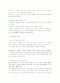 지방행정론 보고서 A+ 3페이지