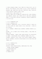 지방행정론 보고서 A+ 4페이지
