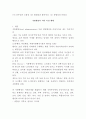 지방행정론 보고서 A+ 5페이지