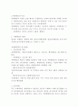 지방행정론 보고서 A+ 6페이지