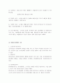 지방행정론 보고서 A+ 8페이지